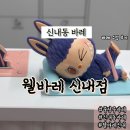 은혜약국 | 중랑구 최초 바레 전문 센터 신내동바레 웰바레 신내점 바레 수업 후기