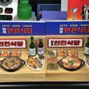 장호식당 | 삼척 장호항 맛집 가자미조림 맛있는 장호인천식당 후기