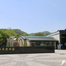 무주추모의집 이미지