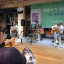 허림 | 너는 내게 닿아야 할 꽃이다> 출판기념회 후기인가 아니면 허림 시인의 산문집 <마중>을 위한 선전선동인가