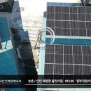 방도 태양광발전소 이미지