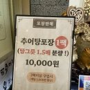 추어탕한그릇 | 부산 사직동 맛집 : 부모님 모시고 가기 좋은 ‘송담추어탕’ 얼큰한 한 그릇 후기 (포장/할인팁)
