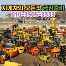 금강종합건설기계 이미지