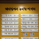 냉면쟁이고기꾼과국밥 - 동구 화진길 111 | 냉면쟁이고기꾼과국밥