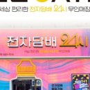 화곡전자담배