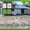 동읍스카이부동산중개사무소 이미지