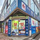 청주온누리약국