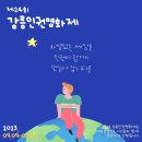 강릉인권영화제 티스토리