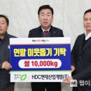 HDC현대산업개발㈜ 이미지