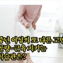 중년 여성의 또 다른 고민…골량-근육 지키는 식습관은? 이미지