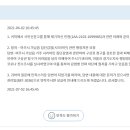 여주 코로나 집단감염 시리아 무슬림들에게 구상권 청구 안한다네요 이미지