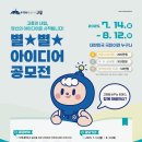 아이디어 투어코리아