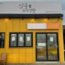 삼춘이간다 | 노형수퍼마켓 부근 김밥단체주문 맛집 제주 삼춘꼬마김밥 방문 후기