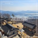 두물머리 화장실 | 남양주 당일치기 여행 운길산 수종사 사찰 북한강뷰 두물머리 핫도그