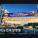우석노인요양병원 | 전북 익산 노인요양병원 우석노인요양병원 친절과 청결을 중요시하는 곳