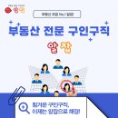 스위첸단지내부동산공인중개사사무소 이미지