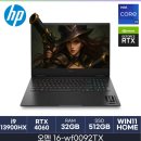 2023-0092 | HP 2023 오멘 16 코어i9 RTX 4060 후기