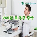 채움마취통증의학과의원 이미지