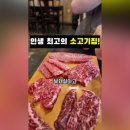 시골한우장터 본점