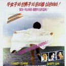 안개기둥(1988)주연 전세영 이대근 이미지