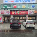 맛찬들왕소금구이울산무거점 | 울산 무거동 삼겹살 맛집 맛찬들왕소금구이