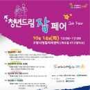 (주)드림잡