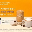 커피빈 - 용산구 한강대로23길 55 | 커피빈