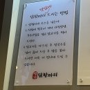[성수][명가닭한마리] 성수 반계탕 맛집 명가닭한마리 후기