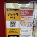 주식회사 월드식자재마트 | 민생회복 소비쿠폰 사용가능한 송도마트 한샘푸드마켓 장보기