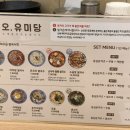 오유미당 이미지