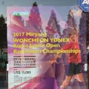 밀양배드민턴경기장 이미지