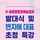 글로벌문화예술 이미지