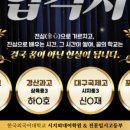 시지외대어학원