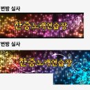 나비 노래연습장 이미지