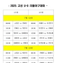 북면수변공원(야구장) 이미지