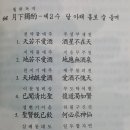 권주가