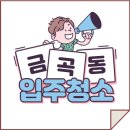 금곡동 딜라이트타워 이미지