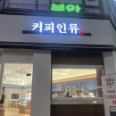 커피인류 보라점