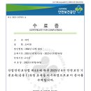 6월 대체교사 필수교육 (산업안전보건교육) 이수증 이미지