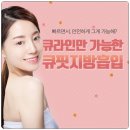 큐라인여성의원 이미지