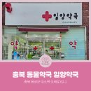 일양약국 이미지