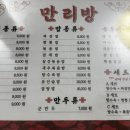 만리방 이미지