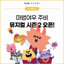 주목주비
