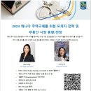 🌟RBC 에서 한인 분들을 위한 모게지/부동산 세미나 계최합니다🌟 이미지