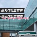 건양요양병원 이미지