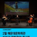 해운대문화회관 해운홀 | [공연 소개] 발렌타인데이 선물 추천, 지브리영화음악콘서트, 2월 부산 해운대문화회관