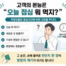 [성수동 전단지 배포] 한식뷔페는 왜 점심시간 직장인을 공략해야 할까요? 성수동 전단지 홍보 현장 후기