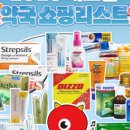 롯데 약국 이미지