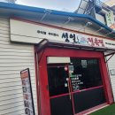 성일정육점 - 여수시 | [서울 뚝섬 돼지고기] 뚝섬역 근처에 있는 정육점 고기가 참 맛있어요 '성일정육점'
