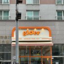파리바케트( 수원대 )